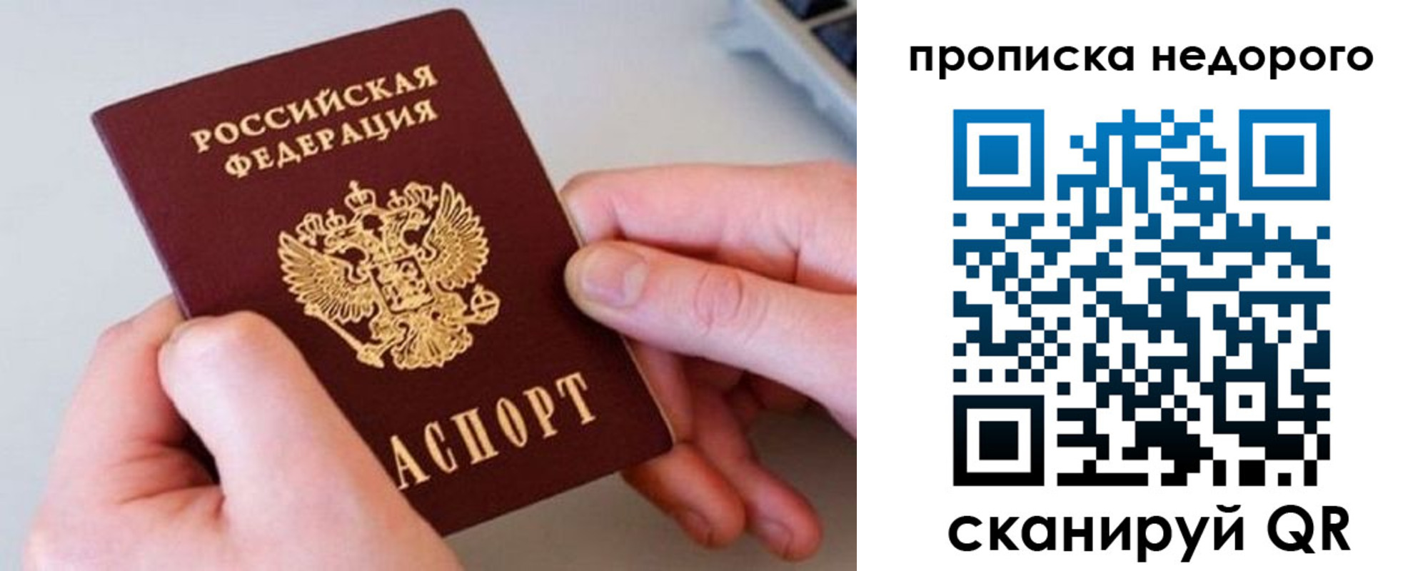 временная прописка в Майкопе