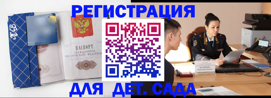 временная регистрация купить в Майкопе