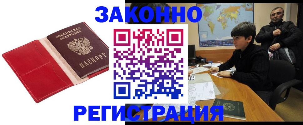 временная регистрация адрес в Майкопе