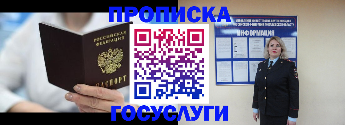 временная регистрация законно в Майкопе