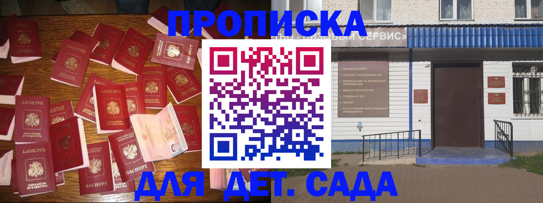 регистрация в Майкопе