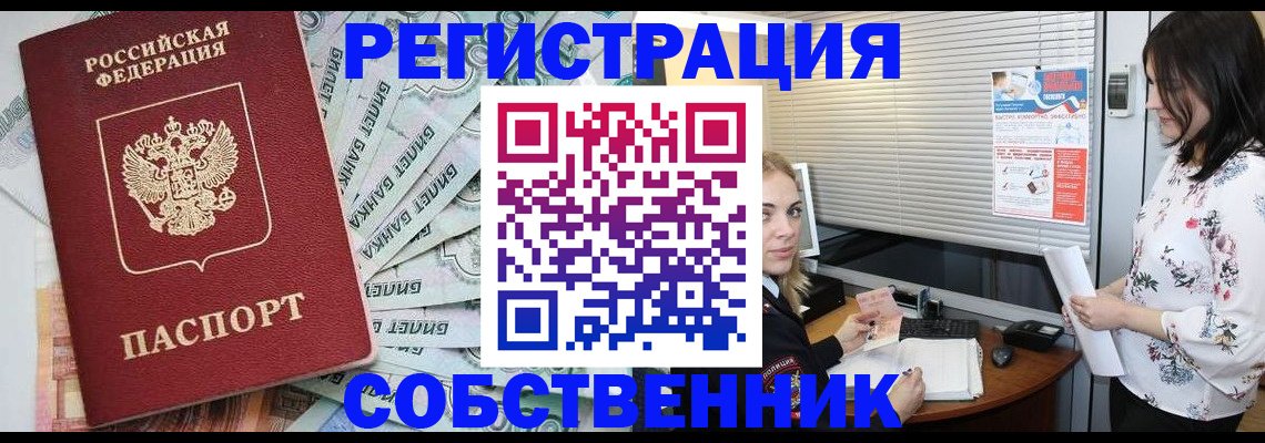 временная регистрация в Майкопе