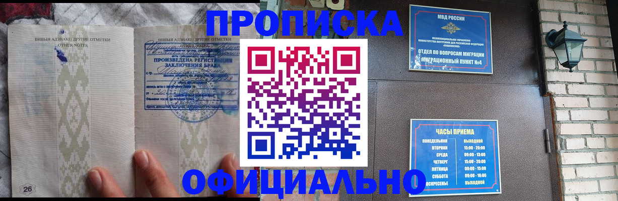прописка поиск в Майкопе